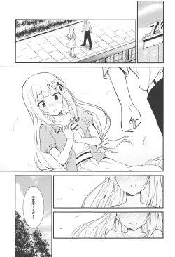 Page 4 of Tsumugi theater!