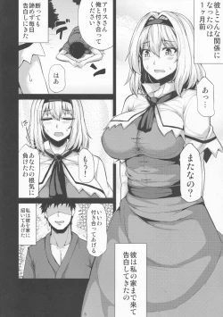 Page 5 of H na Alice wa Suki desu ka?