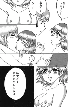 Page 28 of Deredere Cinderella