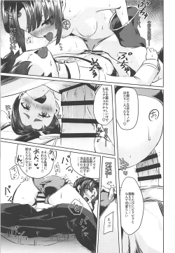 Page 10 of Ponpokorin