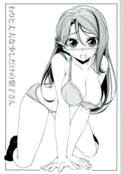 Page 2 of Warito Joubuna Sukoshi dake no Riko-san