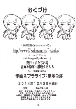 Page 17 of Gachi Live