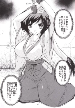 Page 3 of Gachi Live