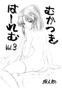 Download Mukatsuki Harem Vol.3