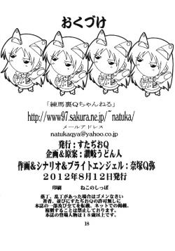 Page 17 of Nekomimi Musume Itadakimasu.