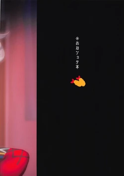 Page 26 of Luna-chan to Yume no Naka de