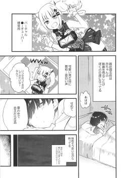 Page 2 of Luna-chan to Yume no Naka de