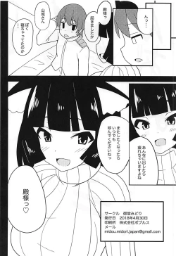 Page 21 of Knit Kita Yamashiro-san to Nama de Ecchi Shitai!
