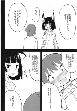 Page 5 of Knit Kita Yamashiro-san to Nama de Ecchi Shitai!