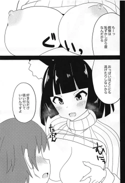 Page 8 of Knit Kita Yamashiro-san to Nama de Ecchi Shitai!