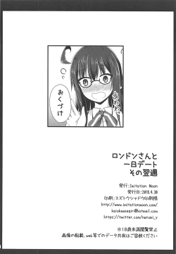 Page 21 of London-san to Ichinichi Date Sono Yokushuu