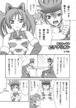 Page 20 of Haijo Ninpou Choco