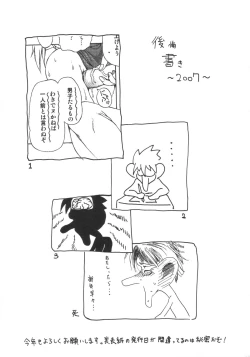Page 24 of Haijo Ninpou Choco