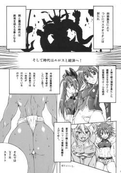 Page 4 of Haijo Ninpou Choco