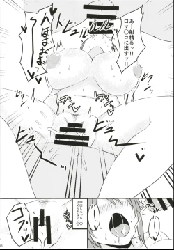 Page 17 of Totoki Airi-san ga Nama de Hamemakuru Hon