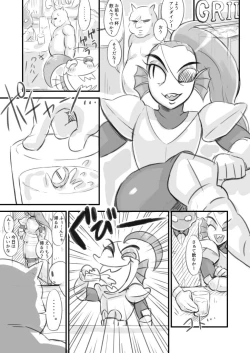 Page 3 of Undyne Ryoujoku Manga