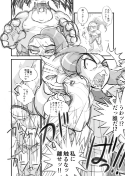 Page 4 of Undyne Ryoujoku Manga