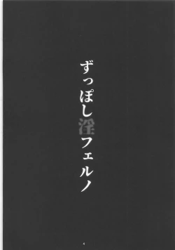 Page 3 of Zupposhi Inferno