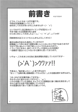 Page 2 of PROJECT EATER