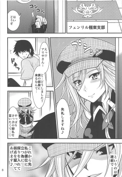 Page 7 of PROJECT EATER