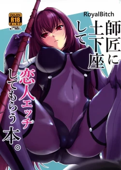 Page 1 of Shishou ni Dogeza shite Koibito Ecchi Shite Morau Hon.