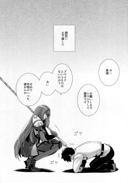 Page 2 of Shishou ni Dogeza shite Koibito Ecchi Shite Morau Hon.