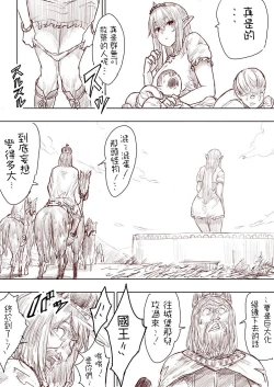 Page 116 of Elf Princess Strikes Back Part1