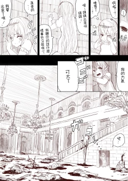 Page 11 of Elf Princess Strikes Back Part1