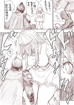 Page 14 of Elf Princess Strikes Back Part1