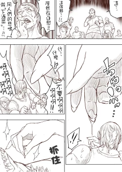 Page 151 of Elf Princess Strikes Back Part1