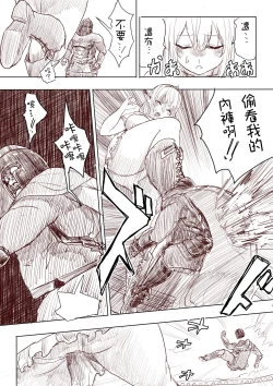 Page 19 of Elf Princess Strikes Back Part1