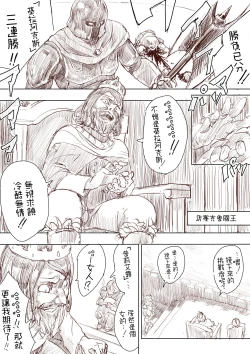 Page 4 of Elf Princess Strikes Back Part1