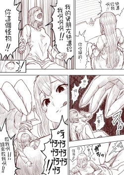 Page 96 of Elf Princess Strikes Back Part1