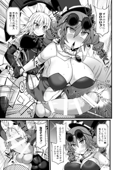 Page 18 of Gensoukyou Futanari Chinpo Wrestling Ecstasy 2 - Marisa & Koishi VS Joon & Shion