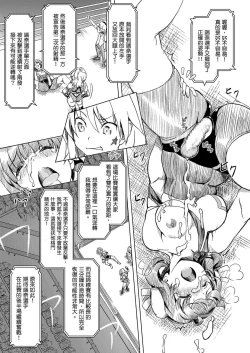 Page 30 of Futanari!! Champion Road | 扶他!! 冠軍之路 Vol. 1