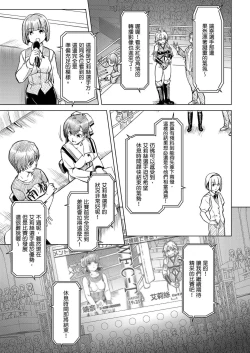 Page 32 of Futanari!! Champion Road | 扶他!! 冠軍之路 Vol. 1