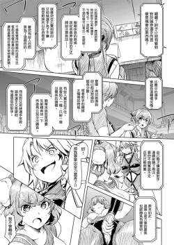 Page 34 of Futanari!! Champion Road | 扶他!! 冠軍之路 Vol. 1