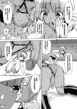Page 44 of Futanari!! Champion Road | 扶他!! 冠軍之路 Vol. 1