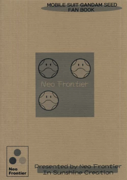 Page 14 of My Milky Way Extra