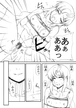 Page 7 of My Milky Way Extra