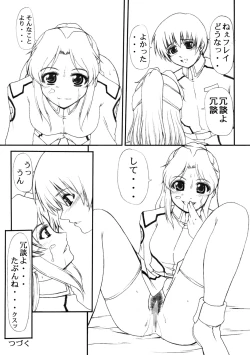 Page 9 of My Milky Way Extra