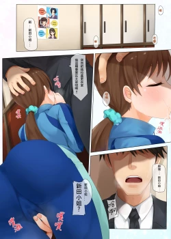 Page 2 of ISEX Nitta Minami