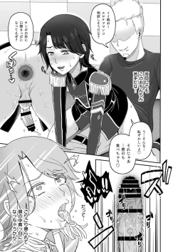 Page 21 of WiTH no Tomochin Pakorikai