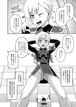 Page 28 of WiTH no Tomochin Pakorikai