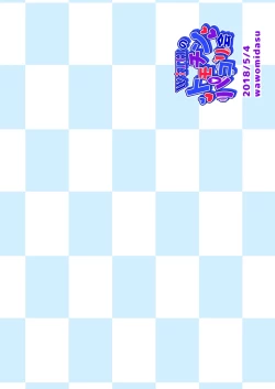 Page 36 of WiTH no Tomochin Pakorikai