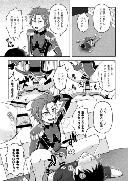 Page 7 of WiTH no Tomochin Pakorikai