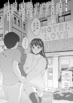 Page 203 of Shishunki Sex