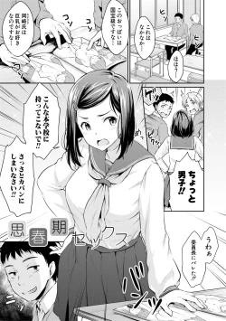 Page 5 of Shishunki Sex