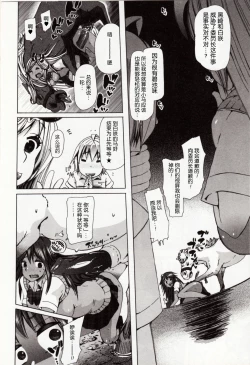 Page 15 of Juukan Yokubou Kanaete Ageru yo!