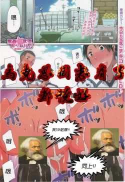 Page 1 of Juukan Yokubou Kanaete Ageru yo!